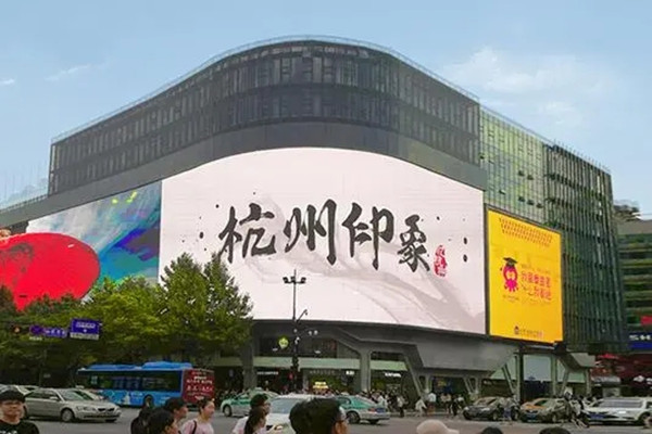 杭州戶外LED廣告 杭州戶外LED廣告