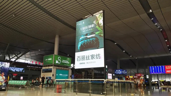百麗絲長沙南高鐵站廣告