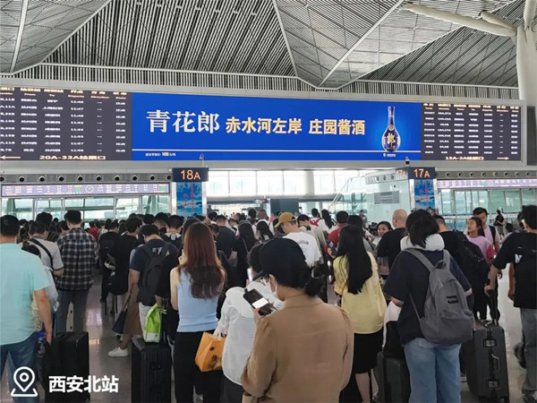 郎酒高鐵站廣告 郎酒高鐵站廣告