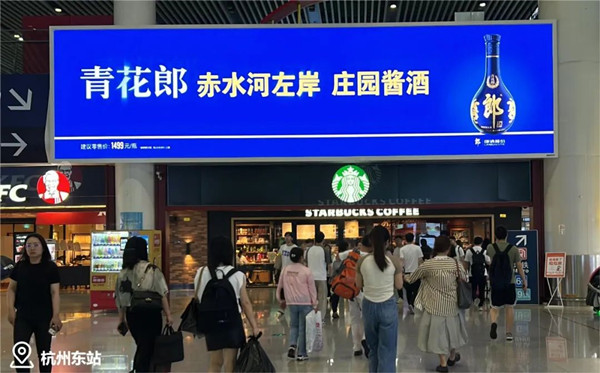 郎酒高鐵站廣告 郎酒高鐵站廣告