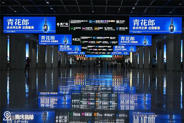 郎酒高鐵站廣告 郎酒高鐵站廣告