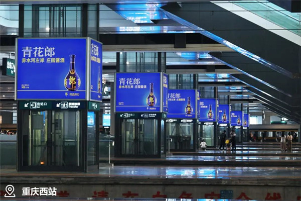 郎酒高鐵站廣告 郎酒高鐵站廣告