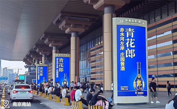 郎酒高鐵站廣告 郎酒高鐵站廣告