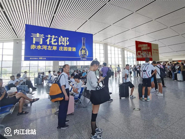 郎酒高鐵站廣告 郎酒高鐵站廣告