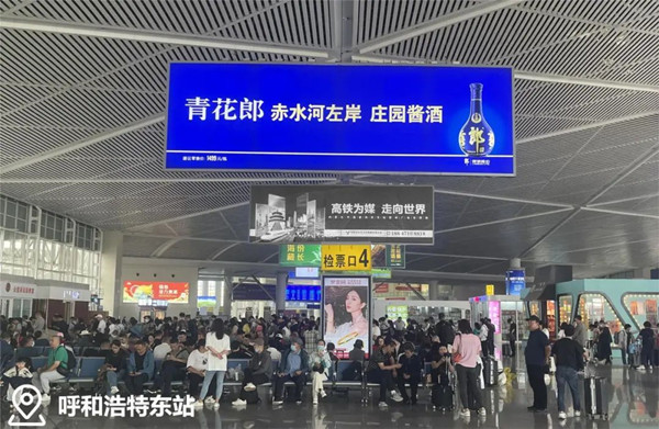 郎酒高鐵站廣告 郎酒高鐵站廣告