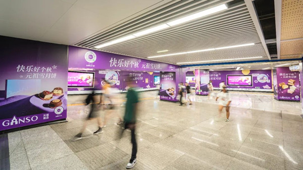 元祖雪月餅長沙地鐵廣告 元祖雪月餅長沙地鐵廣告