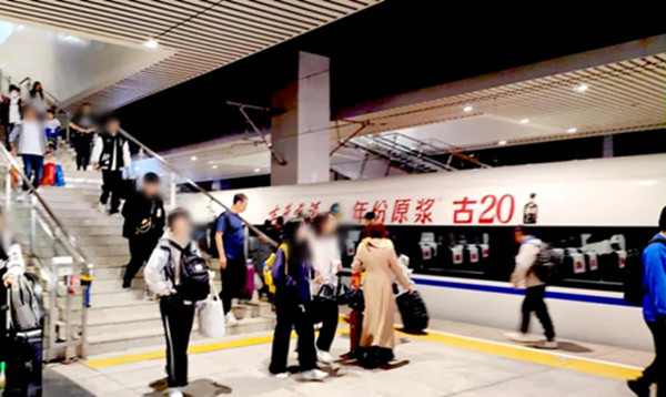 古井貢酒高鐵廣告