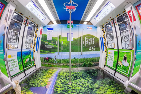 地鐵廣告 地鐵廣告