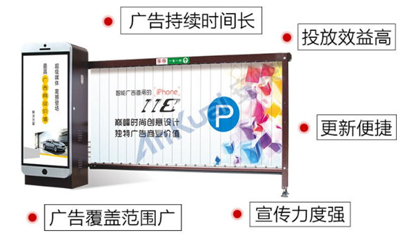 道閘廣告 道閘廣告