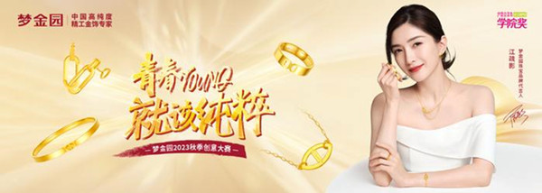 夢(mèng)金園戶外廣告