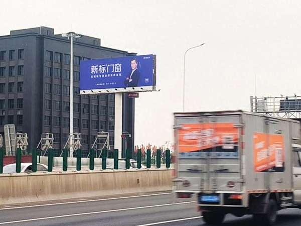 新標門窗高炮廣告