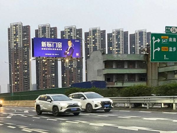 新標門窗高炮廣告