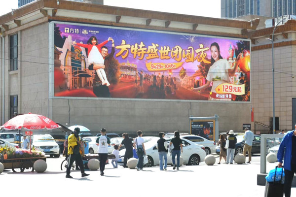 方特戶外LED廣告