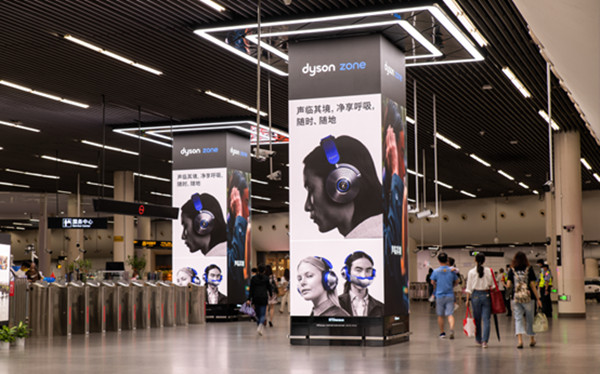 戴森耳機上海地鐵廣告