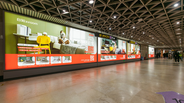 自如上海地鐵廣告