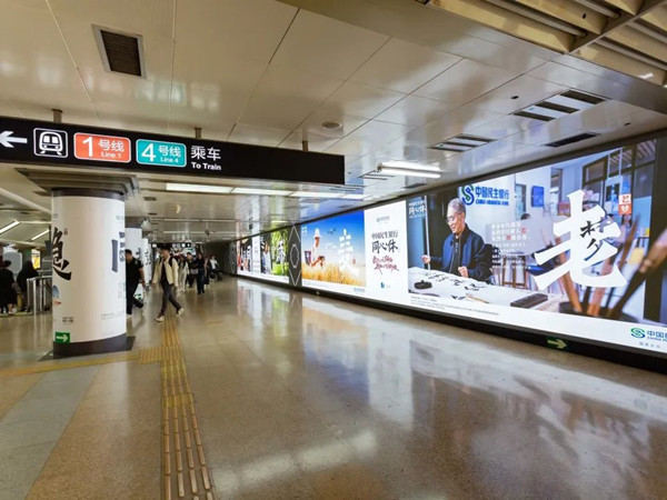 中國民生銀行北京地鐵廣告