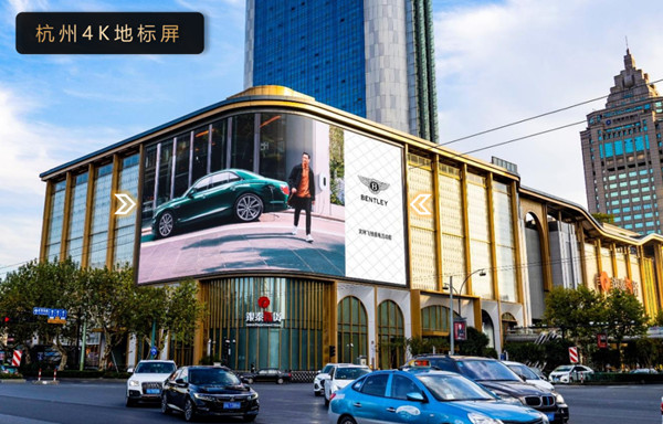 賓利汽車戶外LED廣告