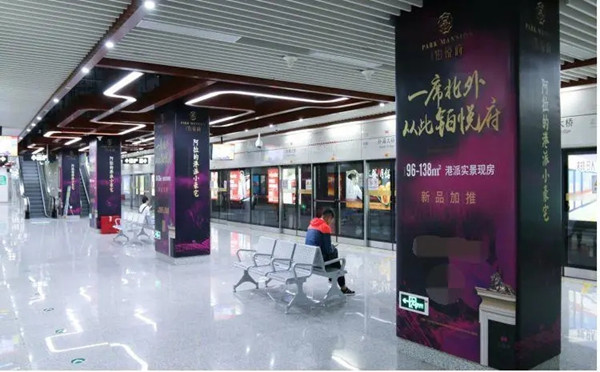 房產地鐵廣告 房產地鐵廣告