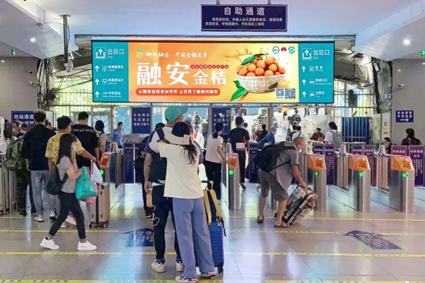 融安金桔高鐵站廣告