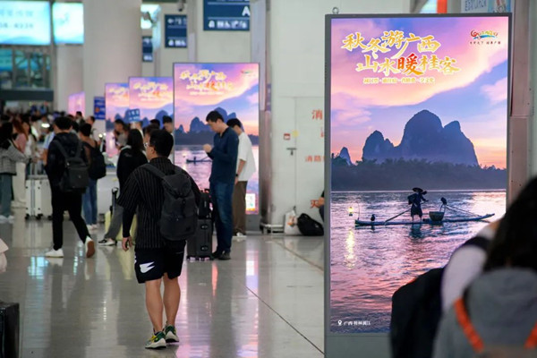 廣西文化旅游深圳北高鐵廣告 廣西文化旅游深圳北高鐵廣告