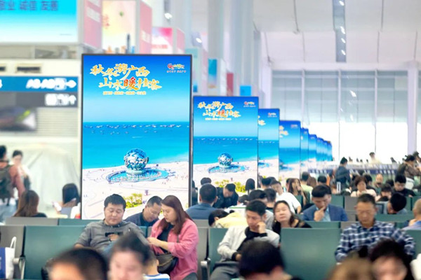 廣西文旅長沙南高鐵廣告 廣西文旅長沙南高鐵廣告