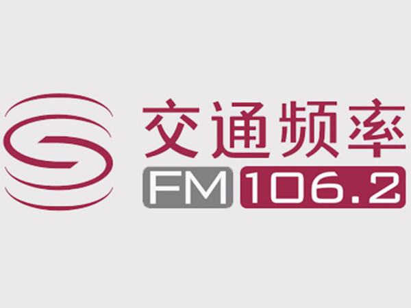 深圳交通廣播媒體 深圳交通廣播媒體