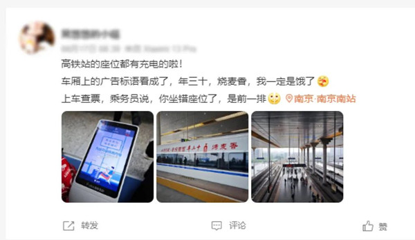 燒麥香高鐵廣告