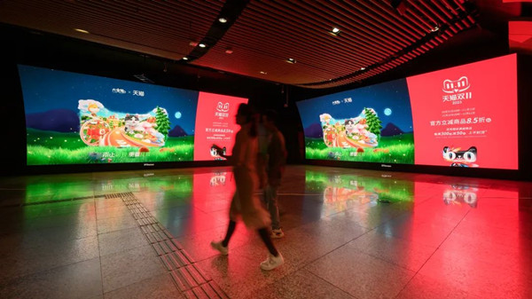 天貓雙11地鐵廣告 天貓雙11地鐵廣告