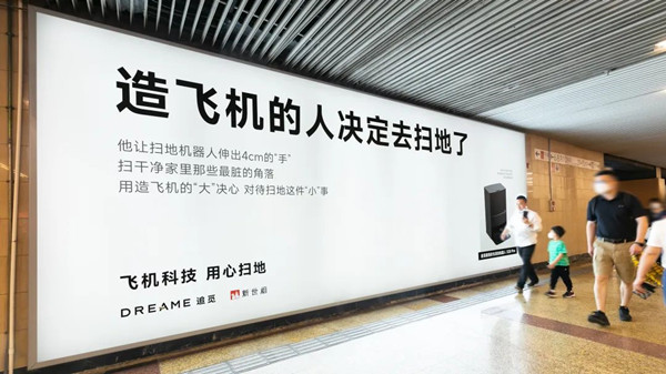 飛機科技地鐵廣告 飛機科技地鐵廣告