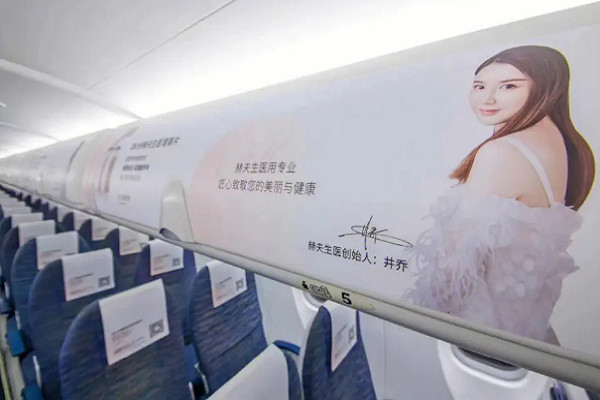 飛機廣告案例圖 飛機廣告案例圖