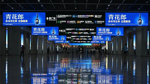青花郎高鐵廣告