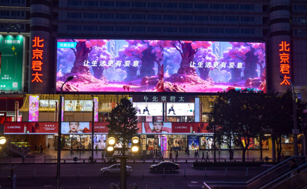 北京戶外LED廣告
