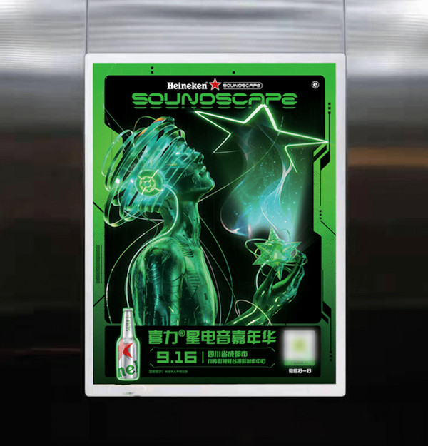 喜力電梯廣告 喜力電梯廣告