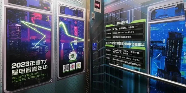 喜力電梯廣告 喜力電梯廣告