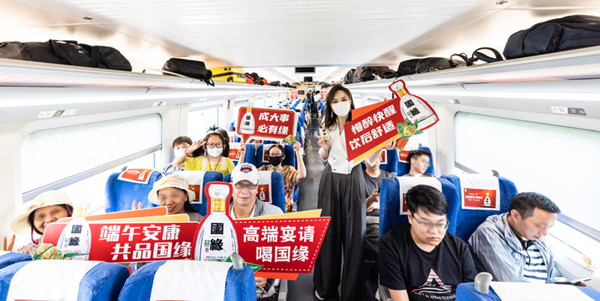 國(guó)緣酒高鐵廣告