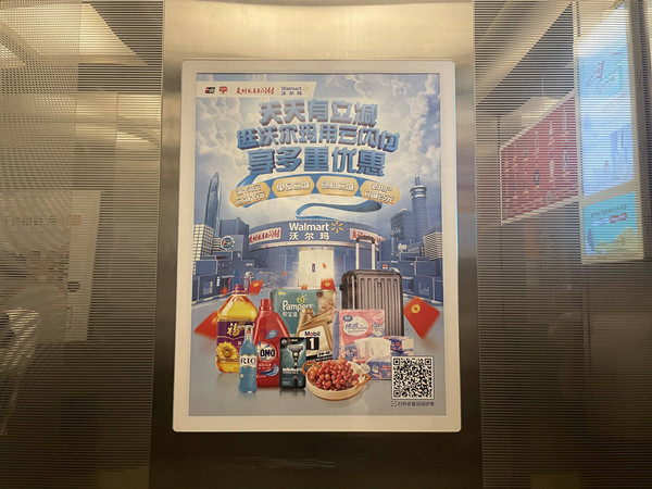 電梯廣告