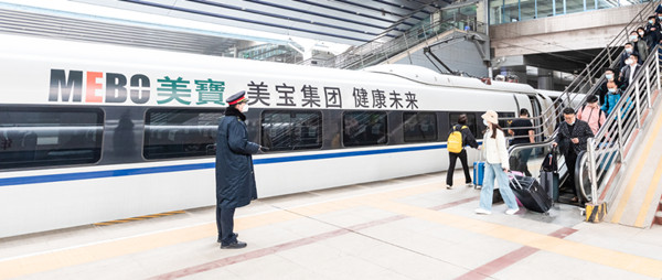 美寶高鐵廣告