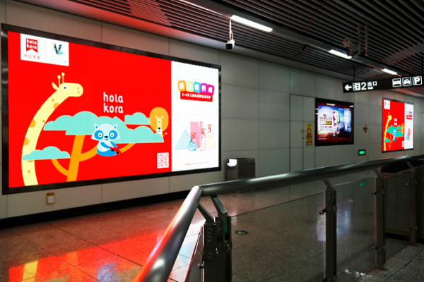 地鐵廣告案例圖