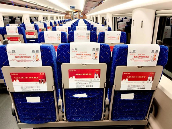 廣深港高鐵廣告