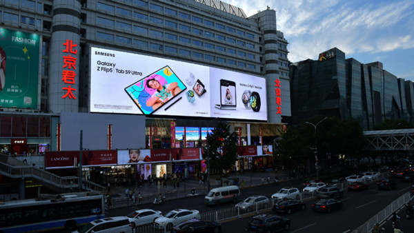 三星戶外LED廣告