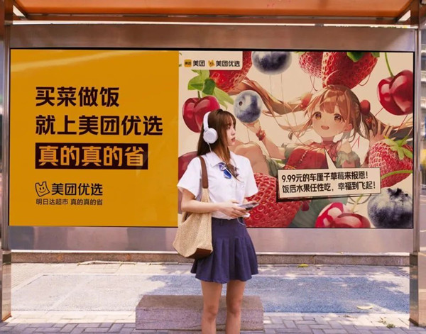 美團公交候車亭廣告