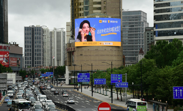 美團戶外LED廣告