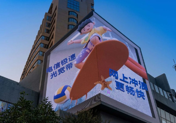 電信戶外LED廣告