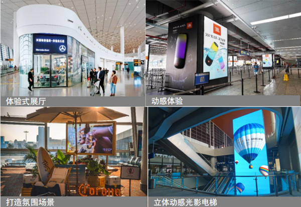 機(jī)場(chǎng)廣告