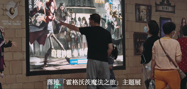 動(dòng) 哈利波特主題展廣告