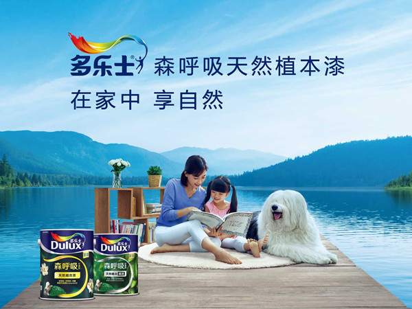 多樂士廣告 多樂士廣告