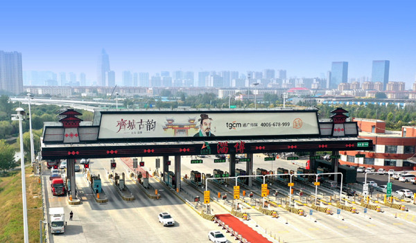 高速收費站廣告