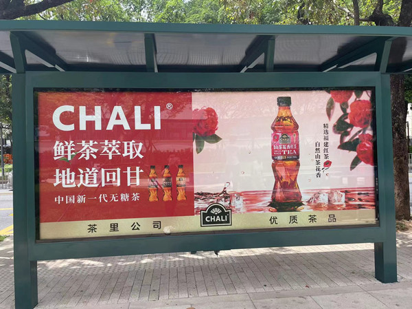 飲料公交候車亭廣告