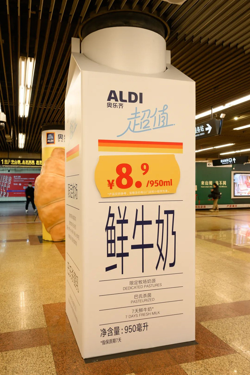奧樂齊超市地鐵創(chuàng)意廣告 奧樂齊超市地鐵創(chuàng)意廣告