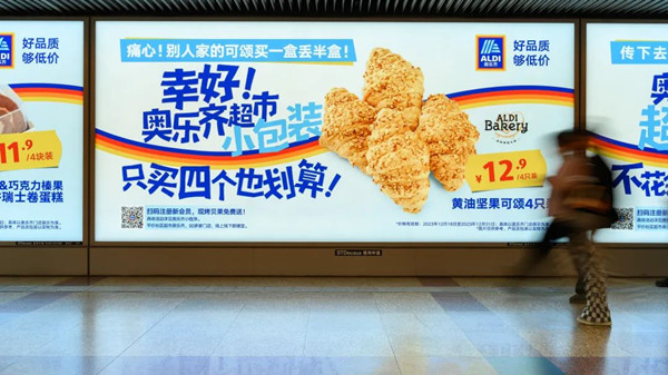 奧樂齊超市地鐵廣告 奧樂齊超市地鐵廣告